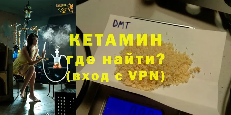 наркота  Белокуриха  КЕТАМИН ketamine 